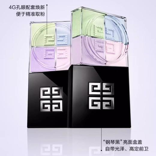【限时特惠】GIVENCHY/纪梵希 新版明星四宫格散粉 商品图0