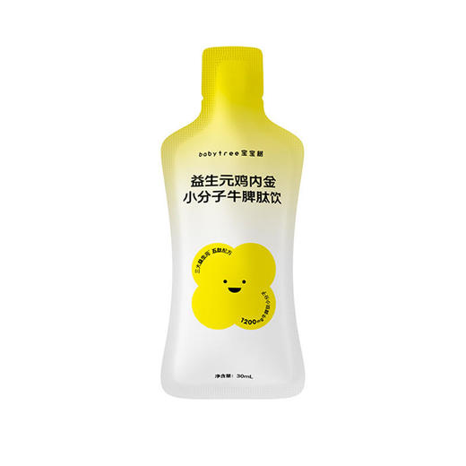 【特价福利】宝宝树益生元鸡内金小分子牛脾肽饮30ml 商品图3