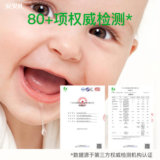 安贝儿婴儿橄榄油润肤露160ml 商品图3