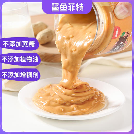 【鲨鱼菲特-推荐】花生酱200g/罐 商品图0