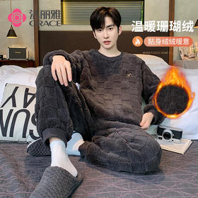 洁丽雅冬季大码男士珊瑚绒睡衣加绒加厚舒适亲肤保暖睡衣男秋冬款