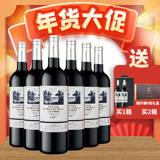 【年货节】哥仑布 古堡 子爵 750ml*6瓶 整箱 商品图0