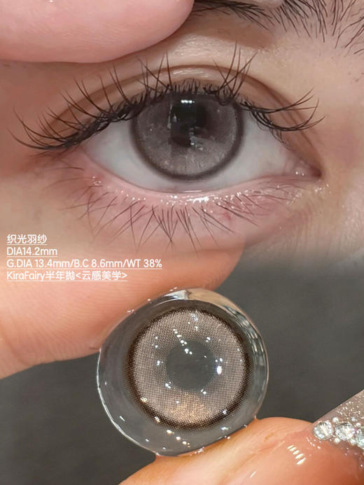 KiraFairy  织光羽纱/清晨她叙/纯爱梨涡/鹿仙贝/水光驼铃 商品图1