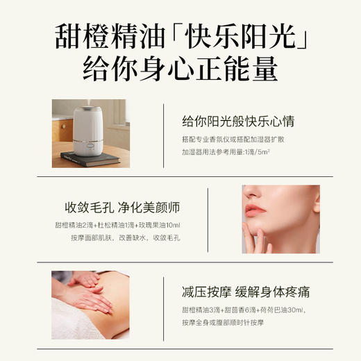 【AFU】阿芙甜橙精油10ml 商品图2