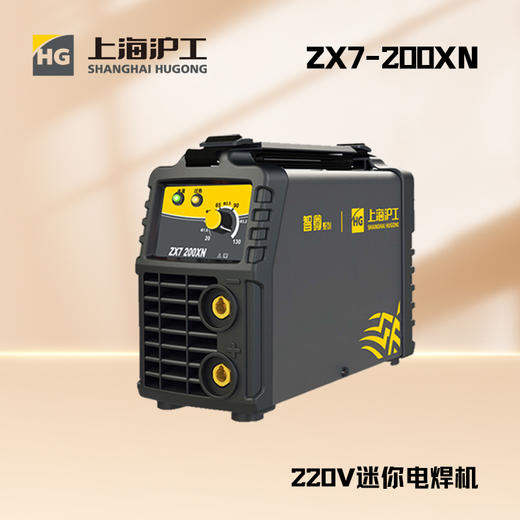 上海沪工  ZX7-200XN  家用220v 2.5焊条长焊手提式电焊直流小型焊机手工焊电焊机 商品图6