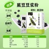 苗小黑 黑豆豆浆粉 250g 商品缩略图2
