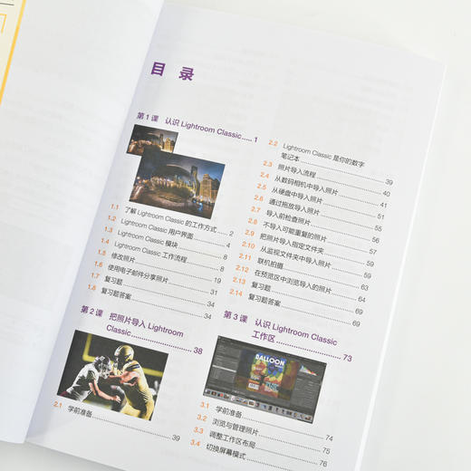 Adobe Photoshop Lightroom Classic 2023*教程彩色版lightroom摄影后期处理 商品图3