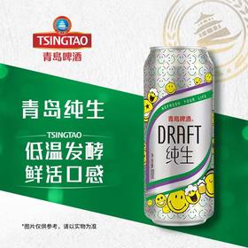 青岛500ml纯生啤酒听装【一箱请拍12听】