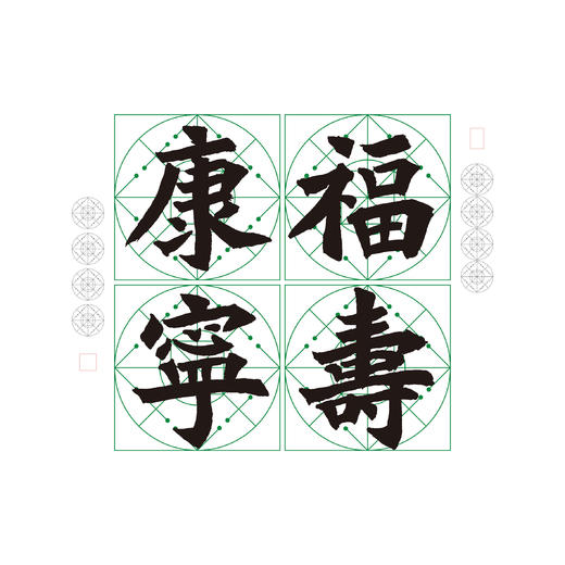 (特价)魏碑《福寿康宁》书法学习套装-LT 商品图2