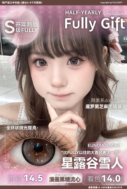 【🌟超推荐 · 实用主义】巧克力职人/星露谷雪人 进口半年抛 FullyGift 商品图2