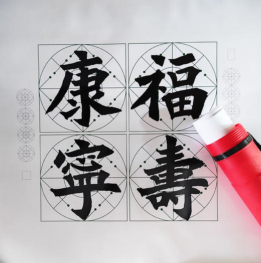 (特价)魏碑《福寿康宁》书法学习套装-LT 商品图1