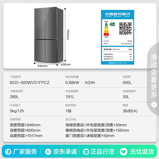 容声（Ronshen）500升 双净·超薄平嵌 十字四门冰箱 全空间抗菌净味 蓝光SPA养鲜 AI智慧温控 远程控制  一级变频 玻璃面板 风冷无霜BCD-500WVS1FPCZ 商品图2