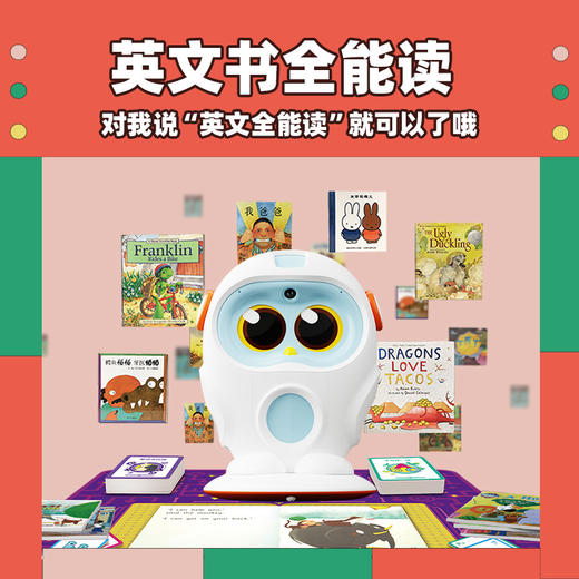 卢卡Luka HeroS2绘本阅读机器人英语启蒙学习机儿童早教书籍发声 商品图2