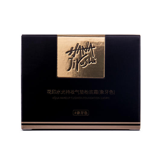 [买3免1]花印水光持妆气垫粉底霜 12g+替芯12g （国产） 商品图8