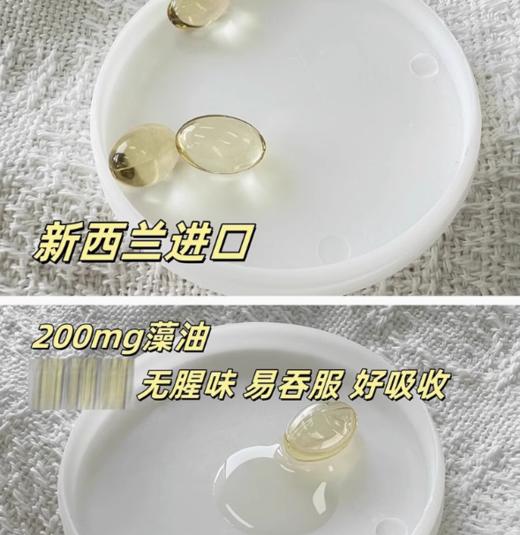 英歆生 DHA 藻油软胶囊 30粒 商品图3