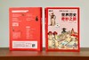 《BBC世界历史奇妙之旅（全两册）：给孩子的历史问答之书》530个历史冷知识，200个视角独特的历史提问，7位专家的精心回答，无论你的历史兴趣是什么，你都能从中发现它 商品缩略图5