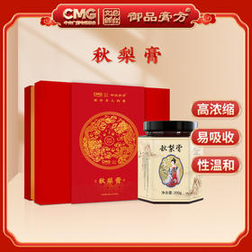 【P】御品膏方 央视联名秋梨膏 200克*2瓶