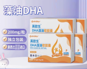 英歆生 DHA 藻油软胶囊 30粒