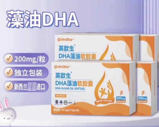 英歆生 DHA 藻油软胶囊 30粒 商品图0