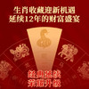 2025年生肖蛇钞券十连号限-量版套装 商品缩略图1