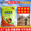 松脂酸钠升级版果树清园柑橘铁皮石斛杨梅介壳虫蚧壳虫杀虫剂正品 商品缩略图1