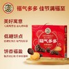 徐福记福气多多低糖曲奇礼盒装  460g/盒（保质期到2025年8月26日，介意勿拍） 商品缩略图1