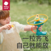 babycare儿童竹蜻蜓手枪飞盘飞碟弹射旋转陀螺户飞行外玩具 商品缩略图1