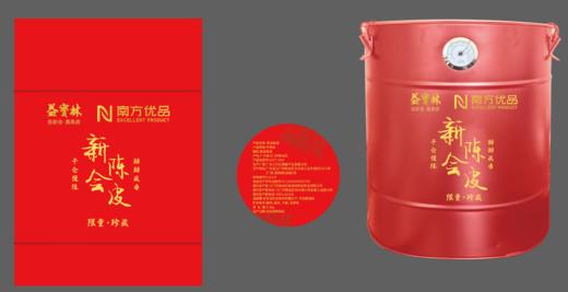 南方优品益宝林新会陈皮（8年自然陈化）2.5kg限量珍藏版礼桶 商品图1