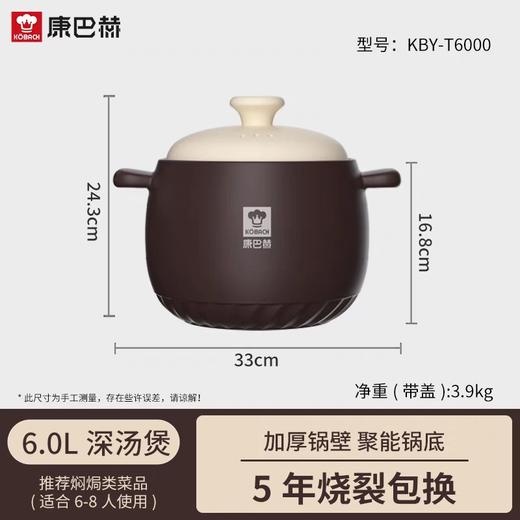 康巴赫砂锅 商品图3