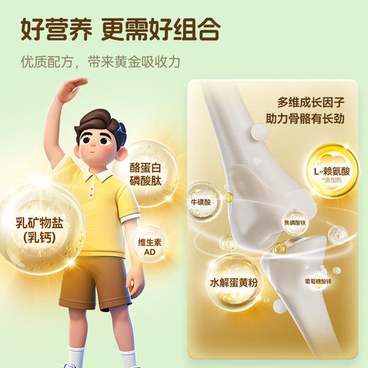 【P】协和益生氨基丁酸乳清蛋白复合营养固体饮料 商品图2