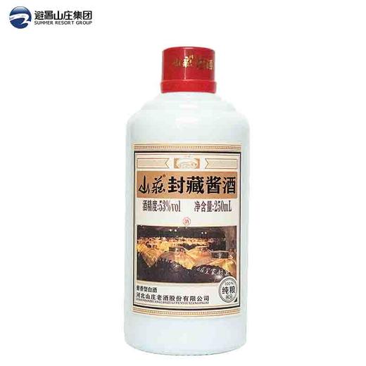 山庄封藏酱酒53度酱香型（非卖品）250ml 商品图0