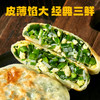 粉丝专属【1600g更值❗️韭菜鸡蛋馅饼】薄皮多馅，经典三鲜，家的味道，一口超满足！甄选韭菜，生态鸡蛋，精选粉条，饼皮酥脆早餐速食 商品缩略图2