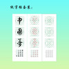 草书《中国梦》书法字帖套装-LT 商品缩略图2