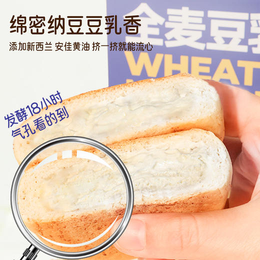 【0反式脂肪酸❗️豆乳餐包】新西兰进口安佳黄油，挤一挤就能流心，超好吃！面包早餐夹心全麦纳豆代餐低无整箱糖精脂肪饱腹 商品图2