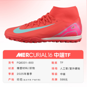 NIKE/耐克 ZM SUPERFLY 10 ACADEMY TF 中端 刺客16 高帮TF碎钉足球鞋 FQ8331-800