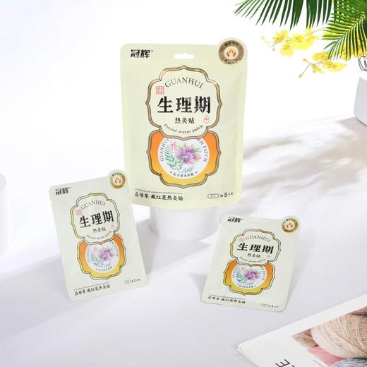 【19元会员福利】冠辉生理期热炙贴5片/袋 *2袋 商品图2