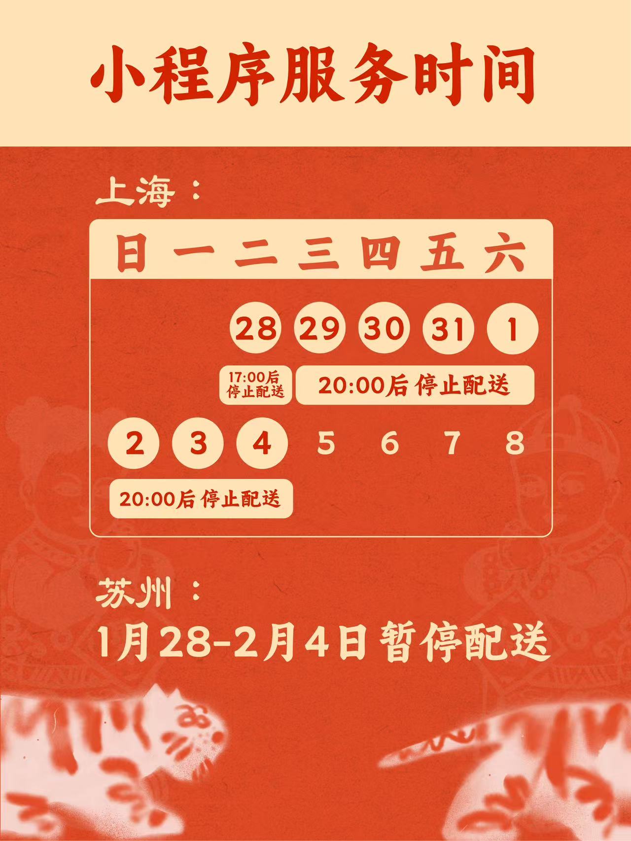 春节订货（请看VCR）