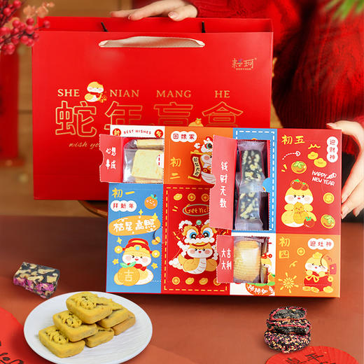 耘珂蛇年趣味盲盒素点心680克/盒 商品图0