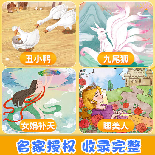 爱德少儿快乐读书吧2025年新版1-6年级上下册完整版语文人教版同步指定书目小学生课外阅读书籍和读读童谣和儿歌插图注音版 商品图2