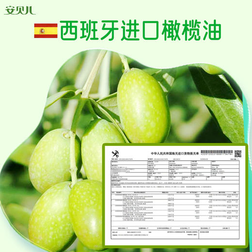 安贝儿婴儿橄榄油润肤露160ml 商品图2