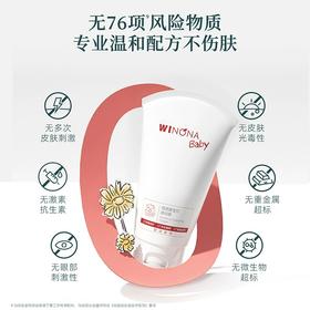 薇诺娜宝贝舒润霜