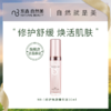 NB-1修护换肤精华液 商品缩略图0
