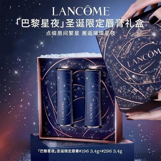 【礼盒礼袋】兰蔻限定口红两件套3.4g*2支（朱砂橘#196雾面（哑光）+上瘾红#296雾面（哑光）） 商品图0