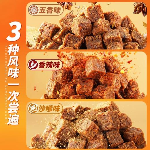 【❗️牛肉粒混合口味】优选牛后腿肉，匠心低温慢烘，入口鲜韧耐嚼，营养又美味！糖纸独立小包装肉干零食 商品图1