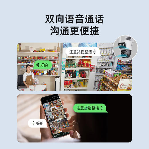 户外球机D2Pro三摄2K版 商品图4