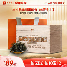【三年陈布朗山散茶】2021年头春勐海布朗山百年古树原料，千元茶品质，超高性价比！普洱茶生茶散茶250克/木箱装拍5发6拍20发25