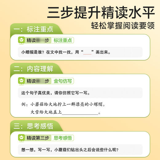 【时光学】晨诵晚读2.0（1-6年级）+打卡册  商品图4