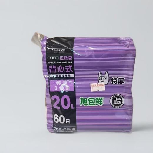 点断式背心式垃圾袋20L 商品图0