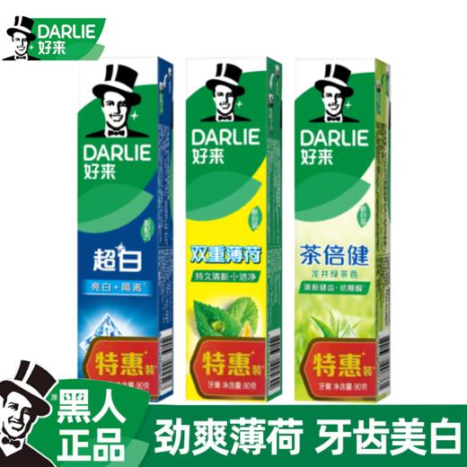 【品牌直发】【6支装】好来（原黑人）双重薄荷超白茶倍健龙井绿茶香牙膏90g*6特惠装清新亮白牙齿 商品图3