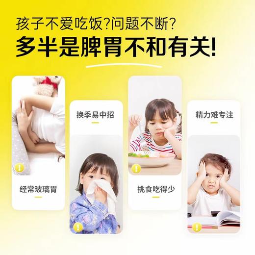 【平台补贴款】宝宝树益生元鸡内金小分子牛脾肽饮30ml 商品图3